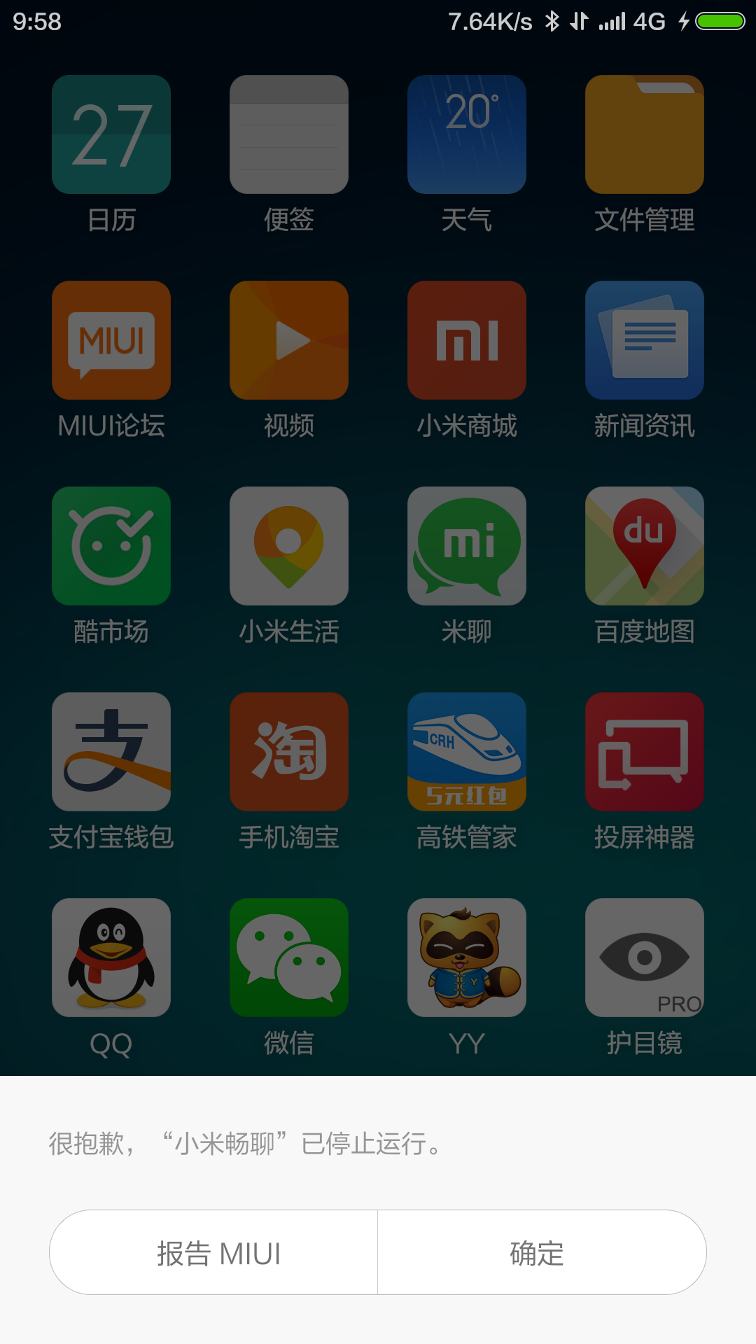 小米畅聊下载最新版_电信4g畅聊版19元套餐_小米畅聊内测申请